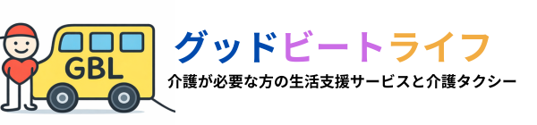 グッドビートライフ